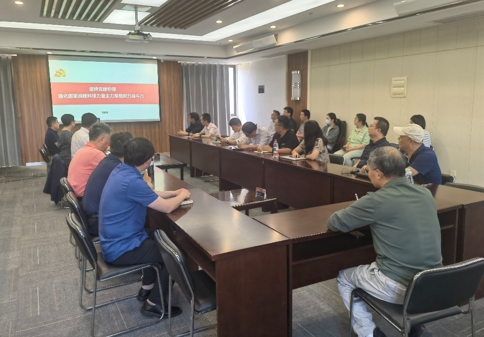 紫金山天文台召开党建工作会议
　　——以高质量党建凝聚创新动能