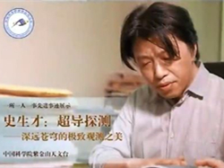 史生才：超导探测--深远苍穹的极致观测之美（2019年）