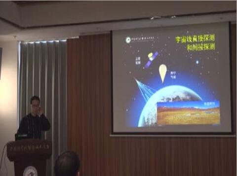 2019年12月4日 紫台高级科普论坛（第四期)：“悟空”眼里的高能宇宙线