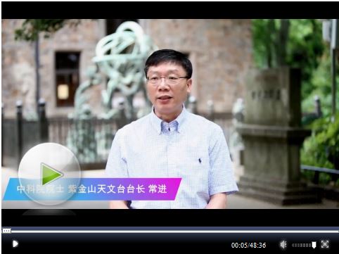 2020年中国科学院第十六届公众科学日（2020年5月23-24日）带你看不一样的天文台（中）