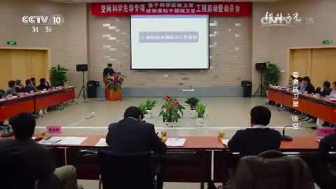 【科技之光】暗物质卫星“悟空”（2017年）