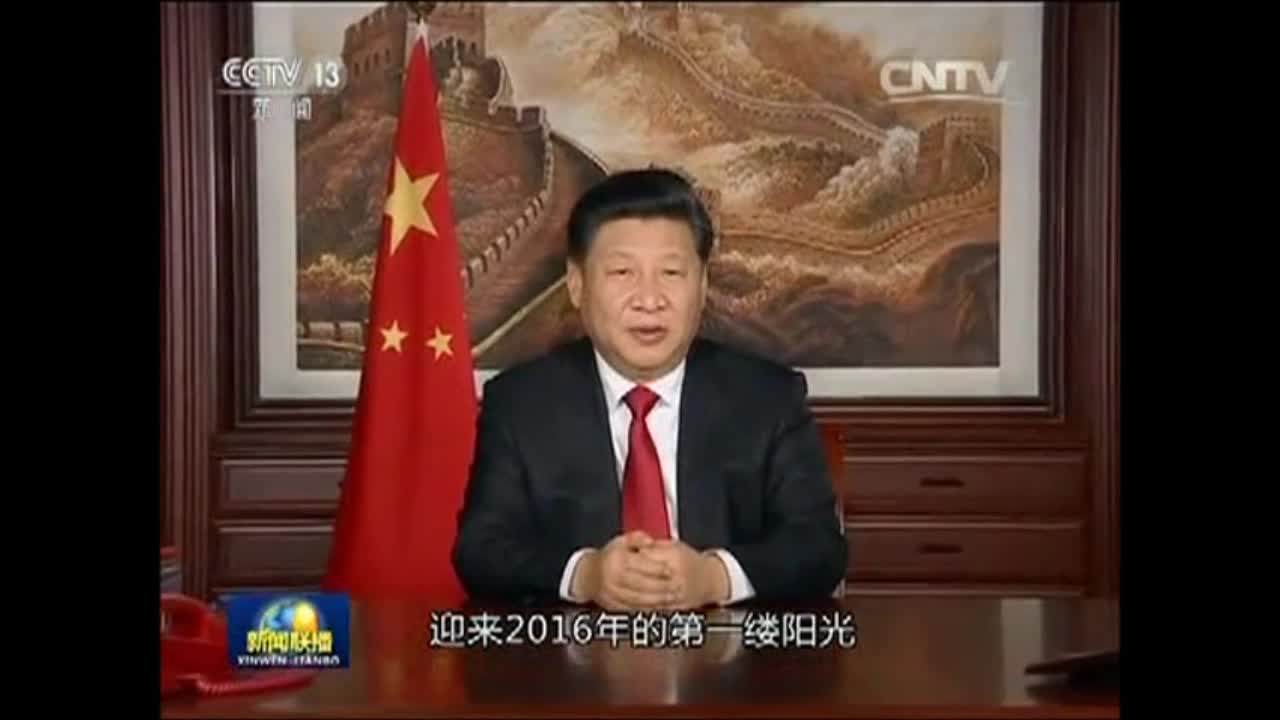 暗物质卫星连续两年入选总书记新年贺词（2016年1月1日）