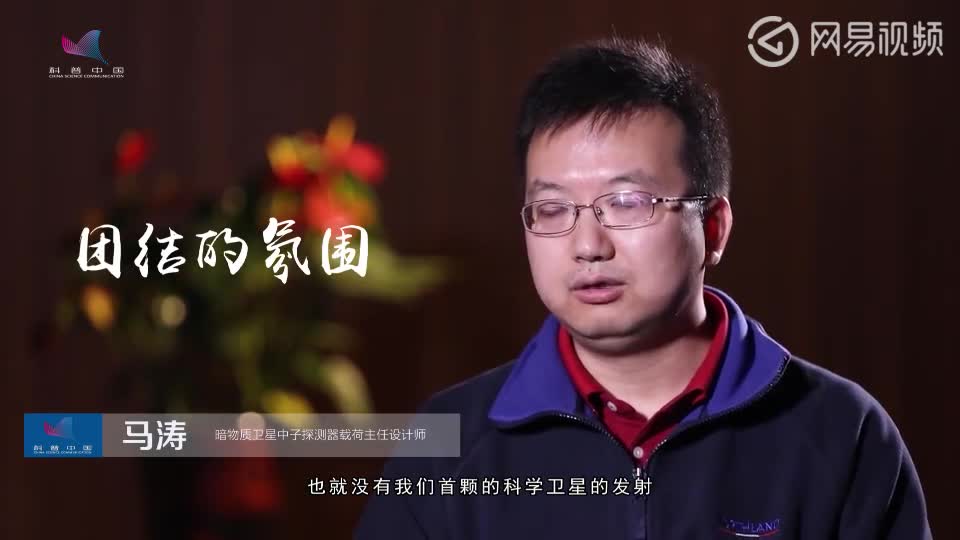 【科普中国】我们是悟空团队（2018年8月17日）