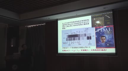 2019年10月17日 高红移类星体与超大质量黑洞