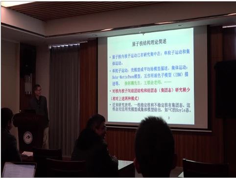 2021年3月22日PMO Colloquium:原子核集团结构和衰变研究