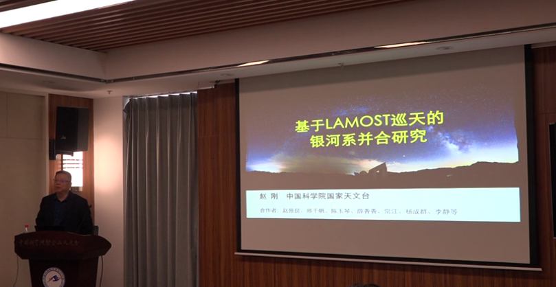 2021年5月6日PMO Colloquium：基于LAMOST巡天的银河系并合研究