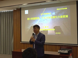 2021年5月20日PMO Colloquium：光干涉观测时代：超大质量黑洞、宇宙学和低频引力波探测