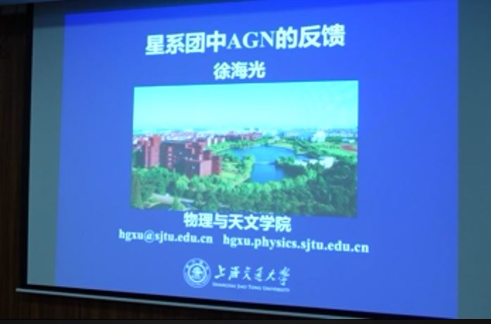 2021年11月24日PMO Colloquium：星系团中AGN的反馈