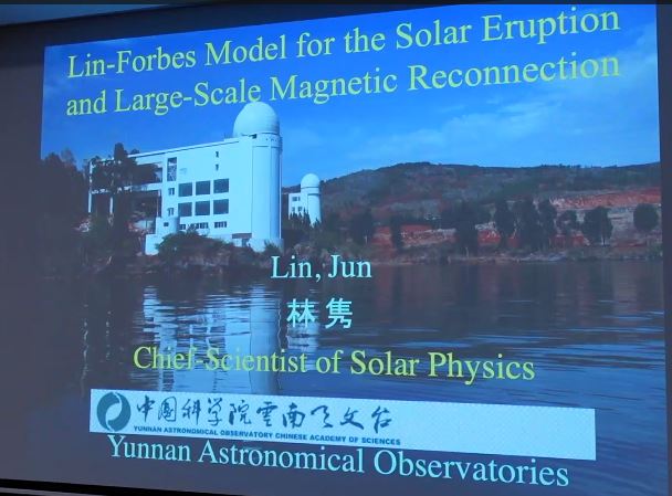2021年12月6日PMO Colloquium：太阳爆发的Lin-Forbes模型和大尺度磁重联