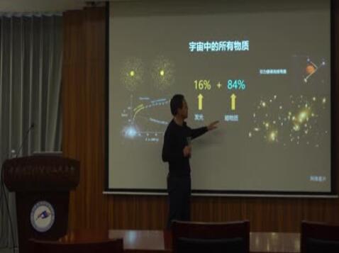2023年2月6日Pmo Colloqium:宇宙学的机遇与挑战
