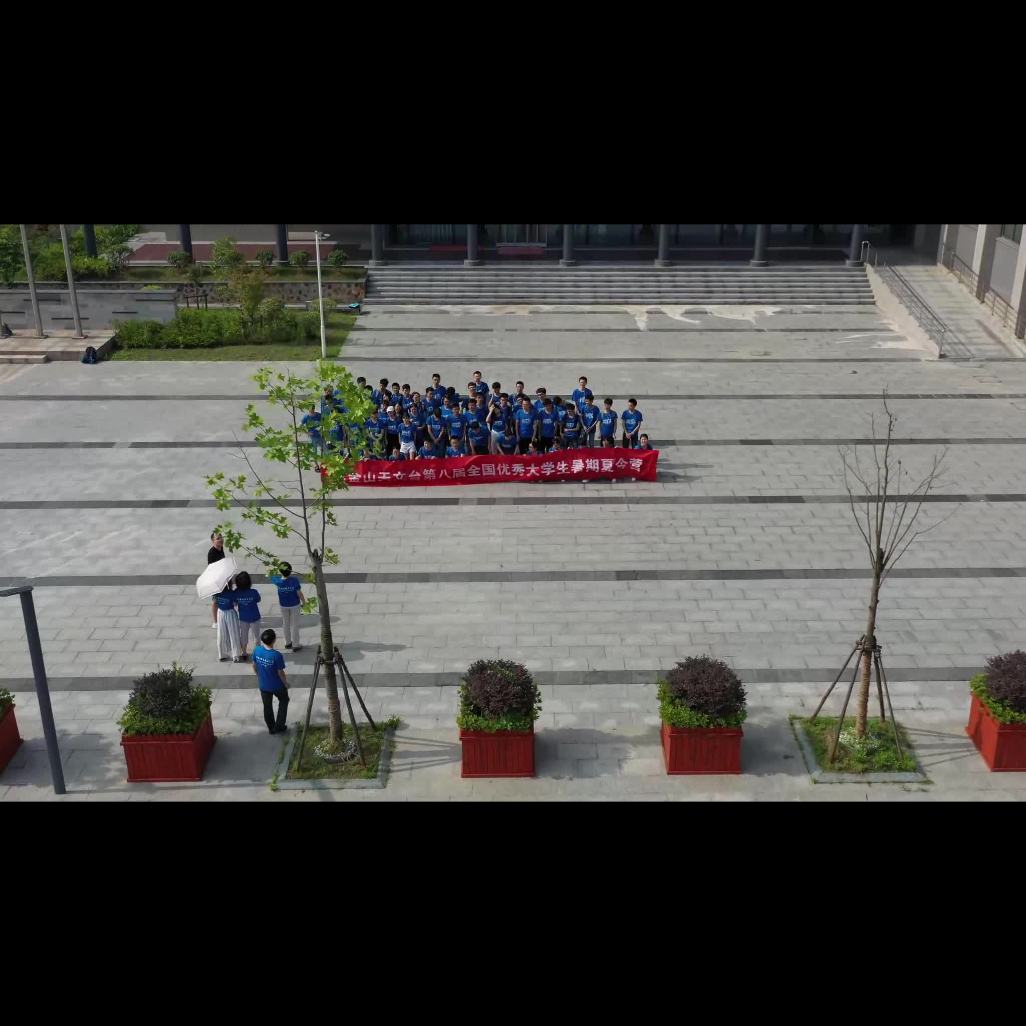 紫台第八届全国优秀大学生暑期夏令营（2019年7月15-19日）