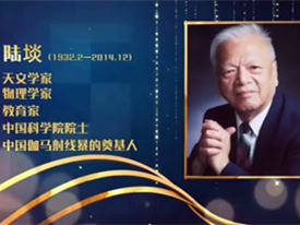 陆埮：天文学界的奇异星