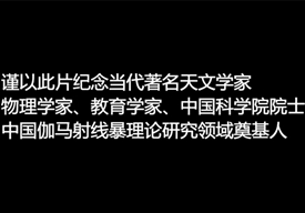 【2022国际档案日】纪念陆埮先生诞辰90周年
