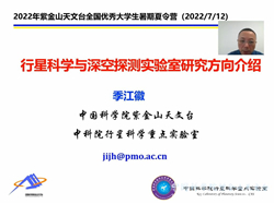行星科学和深空探测实验室