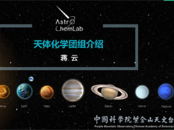 天体化学和行星科学实验室